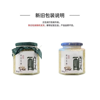 [新货亏卖冲销量] 川红锦 桂花醪糟 红曲醪糟 四川风味甜酒酿 米酒糯米酒 酿汤圆甜品 Fermented Sweet Rice (500g)