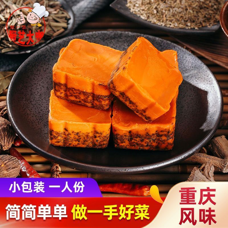 [新货亏本冲销量] 厨艺大咖 重庆火锅底料 麻辣烫 冒菜香锅 家用调味料 火锅底料 ChuYiDaKa Spicy Hotpot Base (50g)