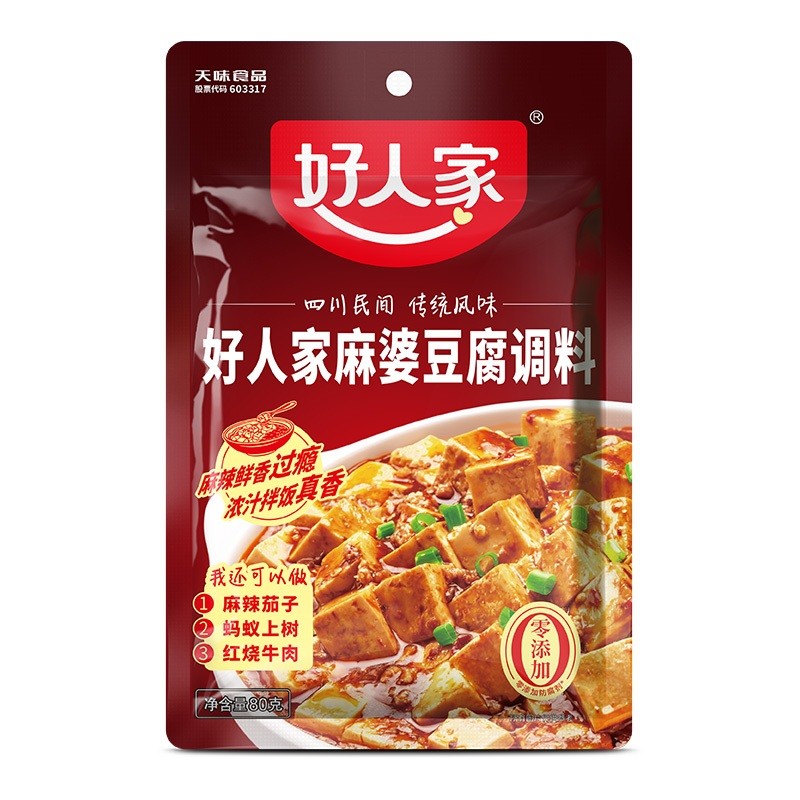 [新货亏本促销量] 好人家 麻婆豆腐调料 鱼香肉丝 四川风味 四川菜调料 老坛酸菜鱼调料 麻辣香锅调料 辣子鸡调料 HaoRenJia Mapo Tofu Seasoning (80g)