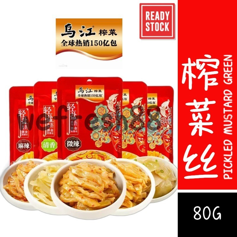 [新货亏本冲销量] 乌江涪陵榨菜 微辣榨菜丝 榨菜碎粒 乌江榨菜麻辣 乌江海带丝 乌江麻辣萝卜干 轻盐下饭拌面菜 开胃拌饭拌粥 WuJiang Preserved Vegetables Pickled Mustard Greens (80g