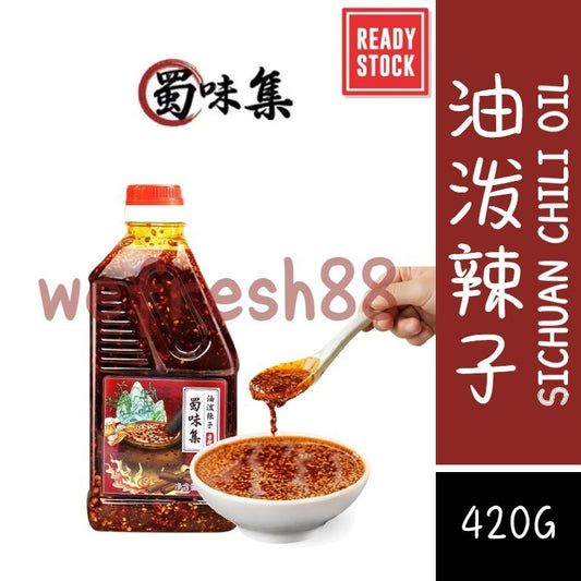 [新货亏本冲销量] 蜀味集 油泼辣子 香辣味 麻辣味 爆辣味 正宗四川油泼辣子 红油辣椒油 凉拌菜 花生辣椒酱 ShuWeiJi Sichuan Mala Chili Oil (420g)