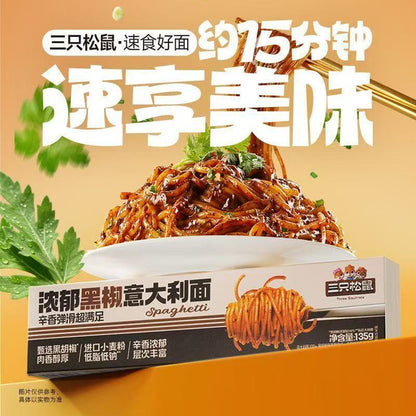 [新货亏本冲销量] 三只松鼠 经典番茄意大利面 浓郁黑椒味 肉香醇厚 早餐家用 儿童速食意粉 拌面条 Three Squirrels Instant Pasta Spaghetti Black Pepper Tomato (135g)