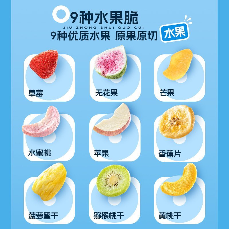 [新货亏本冲销量] 三只松鼠 9种水果脆 混合水果果干 酥脆营养健康零食 Three Squirrels 9 Varieties Mixed Fruit Crisps Healthy Fruit Snacks (100g)