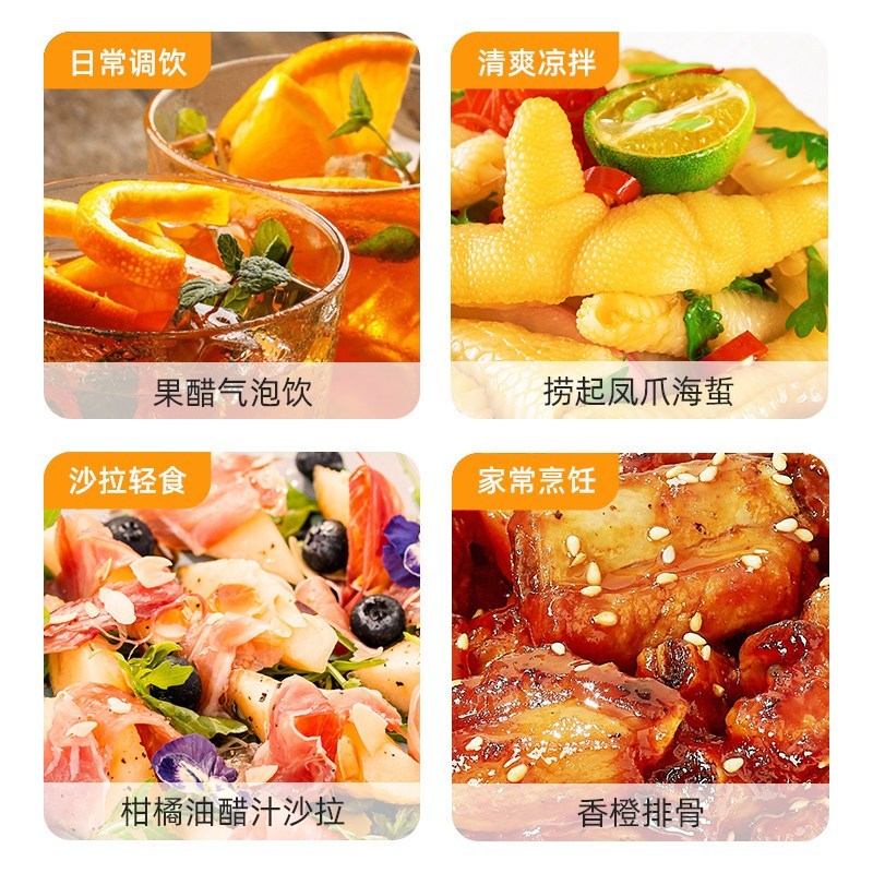 [新货亏本冲销量] 海天 原浆橘子醋 凉拌醋 果醋 苹果醋 沙拉轻食 0脂肪 0添加 健康 Haday Original Pulp Orange Vinegar 0% Fat Mandarin Fermented (480ml)
