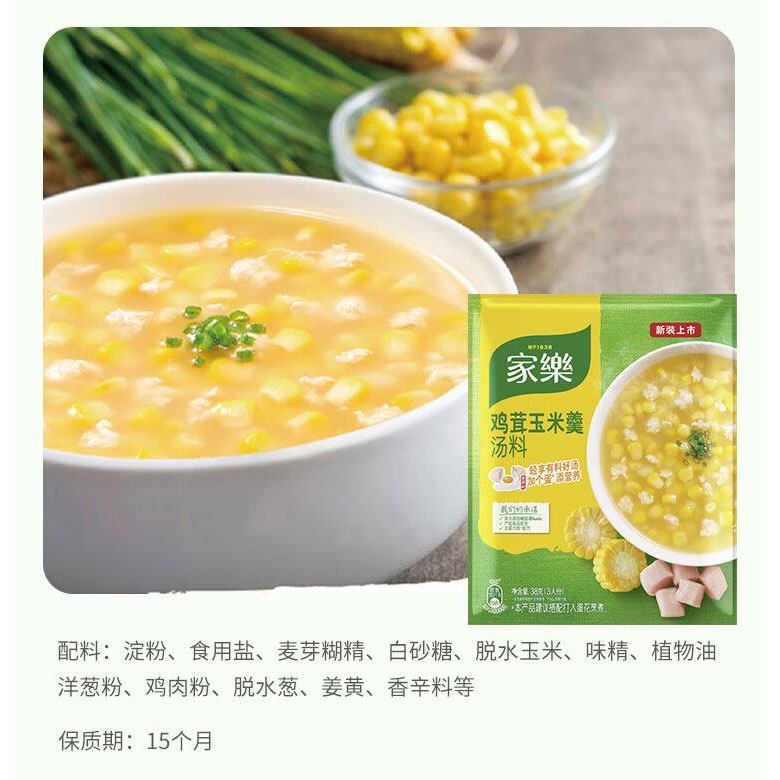 [新货亏本冲销量] 家乐 速食汤料包 0防腐剂 0反式脂肪 鸡茸玉米 黑椒酸辣 香菇鸡茸 Knorr Soup Mix 0 Preservatives 0 Trans Fats Instant Soup Packet (42g)