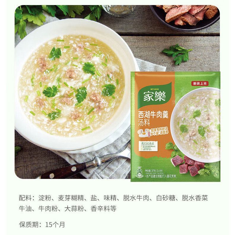 [新货亏本冲销量] 家乐 速食汤料包 0防腐剂 0反式脂肪 鸡茸玉米 黑椒酸辣 香菇鸡茸 Knorr Soup Mix 0 Preservatives 0 Trans Fats Instant Soup Packet (42g)