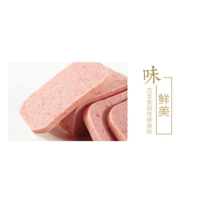 [新货亏本冲销量]古龙优质午餐肉 三明治火锅必备 即食火腿 Gulong Premium Luncheon Meat (340g）