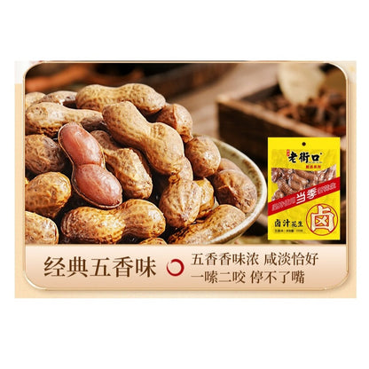 [新货亏本冲销量] 老街口 卤汁花生 带壳 香辣味 五香味 零食小吃下酒菜 Lao Jie Kou Braised Peanuts Spicy Five Spice (250g)