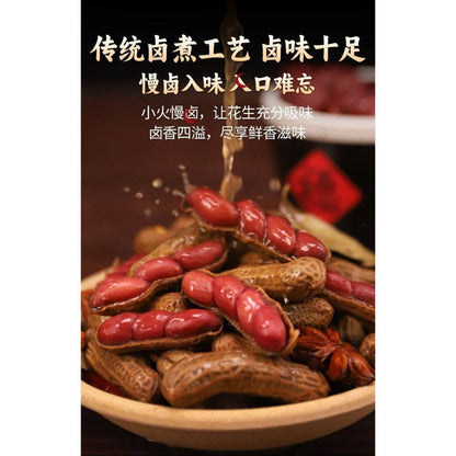 [新货亏本冲销量] 傻二哥 卤煮花生 五香味 卤汁 香辣味 水煮花生下酒菜休闲零食小吃 Braised Peanuts Five Spice / Spicy Peanuts Ready To Eat Snack (258g)