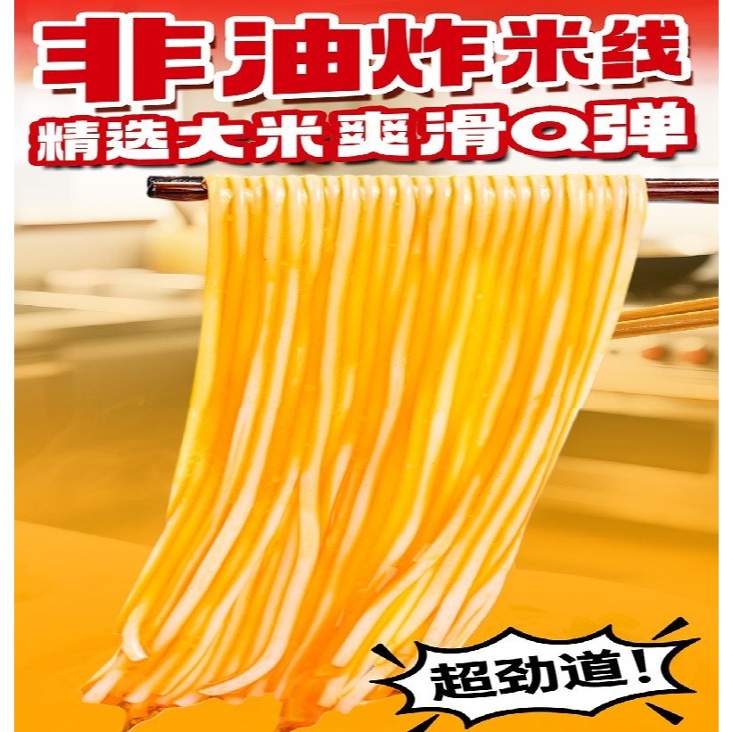 [新货亏本冲销量] 孙姐螺 肉酱肥汁米线 夜宵港式酸辣粉 SunJieLuo Rich Soup Rice Noodles Spicy & Sour Hong Kong Style Instant Noodles (310g)
