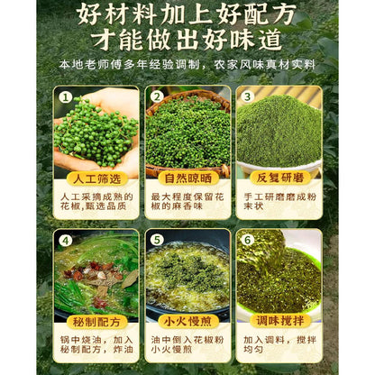 [新货亏本冲销量] 蜀味集 青花椒酱 四川正宗 青花椒油 麻椒调料 火锅必备Shuweiji Green Sichuan Peppercorn Paste Fresh Numbing Sauce for Fish Hotpot (400g)