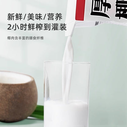 [新货亏本冲销量] 菲诺 厚椰乳 无盖款 燕麦奶 生椰拿铁 抹茶 咖啡茶饮专用 Freenow Fino NON-CAP VERSION Barista Thick Coconut Milk Coffee Latte(1L x 12s）