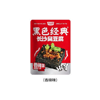 [新货亏本冲销量] 黑色经典 长沙臭豆腐 湖南特产 香辣豆干 臭干子 休闲即食小吃零食 Black Classic Changsha Stinky Tofu Hunan Spicy Tofu Bean Curd Snack（12g*10s)