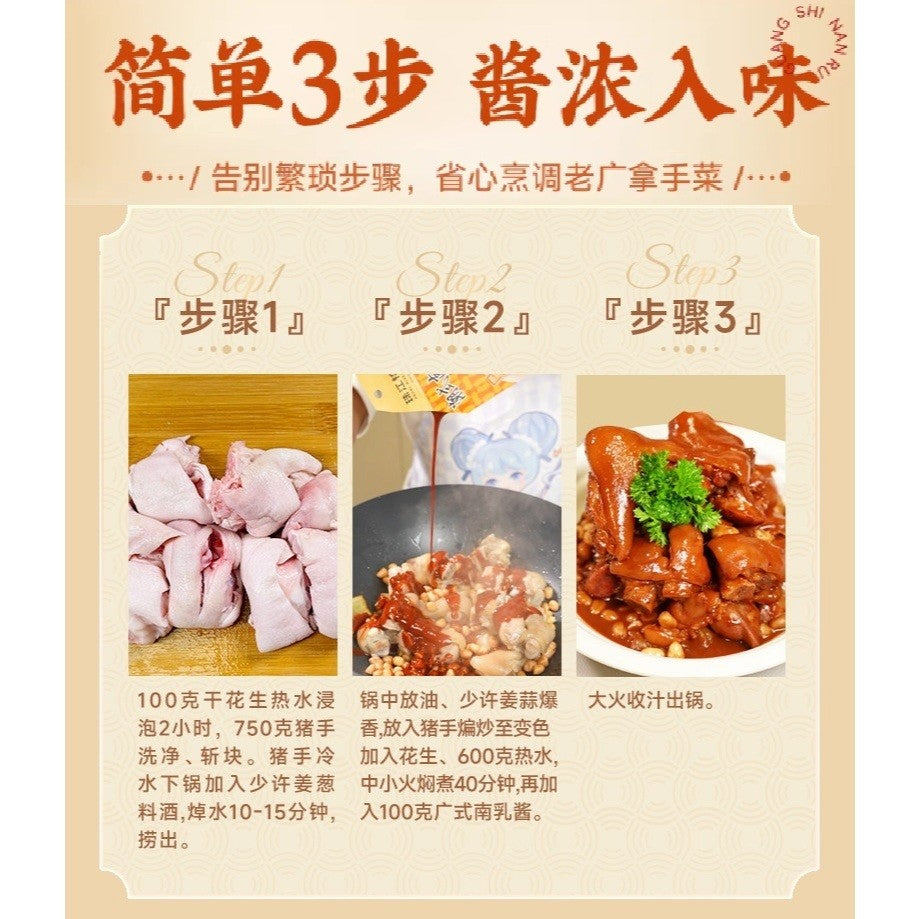 [新货亏本冲销量] 珠江桥牌 潮式南乳鸡翅酱 潮汕南乳汁 东南乳酱 豆腐乳 红腐乳汁 炸鸡翅酱 红烧肉东坡肉 Pearl River Bridge Nam Yu Sauce Fermented  Bean Curd Sauce (80g)