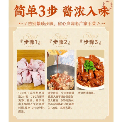 [新货亏本冲销量] 珠江桥牌 潮式南乳鸡翅酱 潮汕南乳汁 东南乳酱 豆腐乳 红腐乳汁 炸鸡翅酱 红烧肉东坡肉 Pearl River Bridge Nam Yu Sauce Fermented  Bean Curd Sauce (80g)