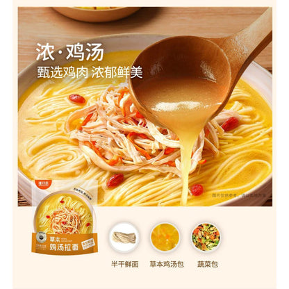 [新货亏本冲销量] 湾仔岛 日式大骨汤拉面 酸辣豚骨 草本鸡汤 非油炸方便面 早餐面速食夜宵半干面 WanChaiDao Japanese Ramen Non-fried Instant Noodle (147g)