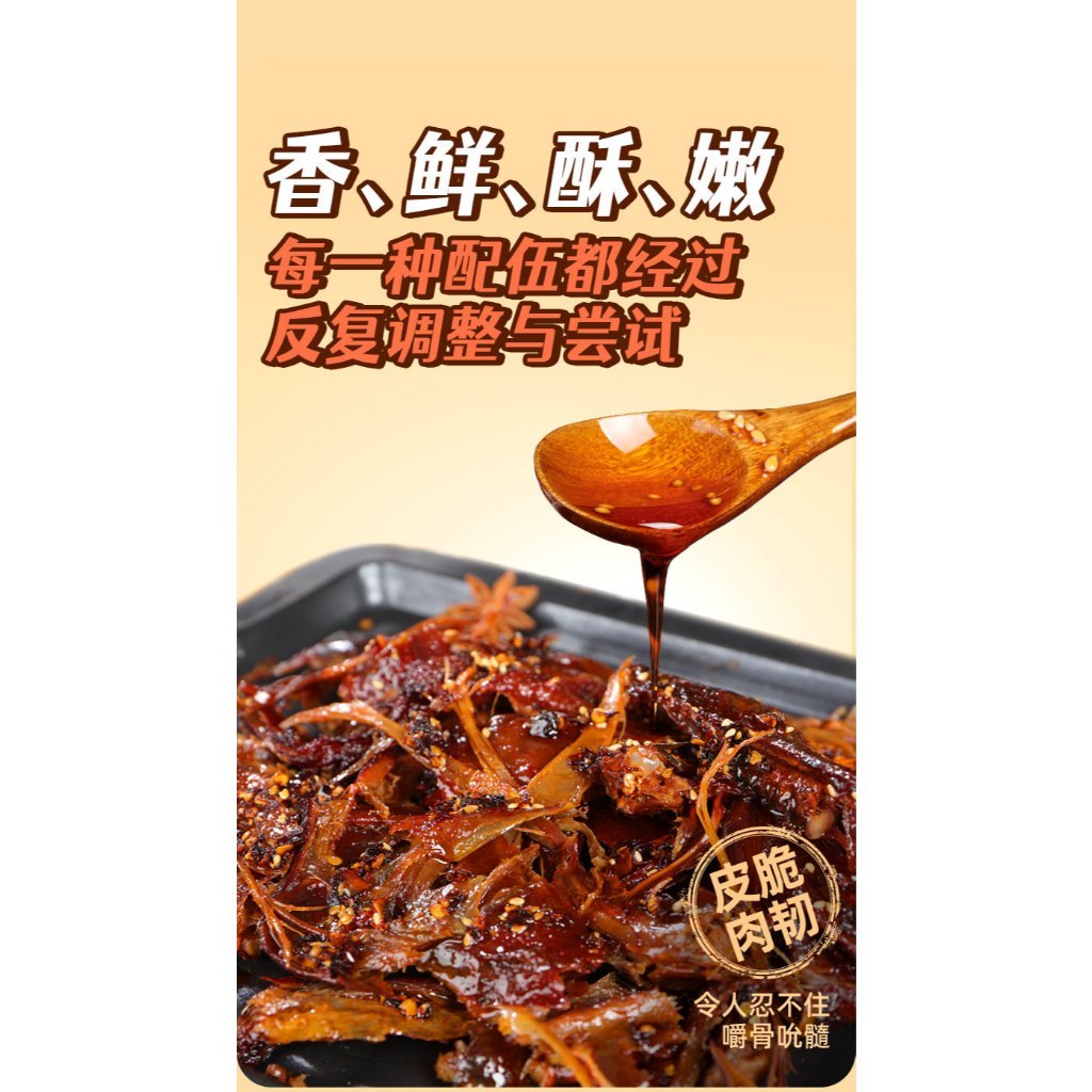 [新货亏本冲销量] 绝艺 酱板鸭 正宗湖南长沙特产  整只 手撕小吃 特产卤味熟食零食 Jueyi Hunan Spicy Sauce Duck Whole Duck (340g)