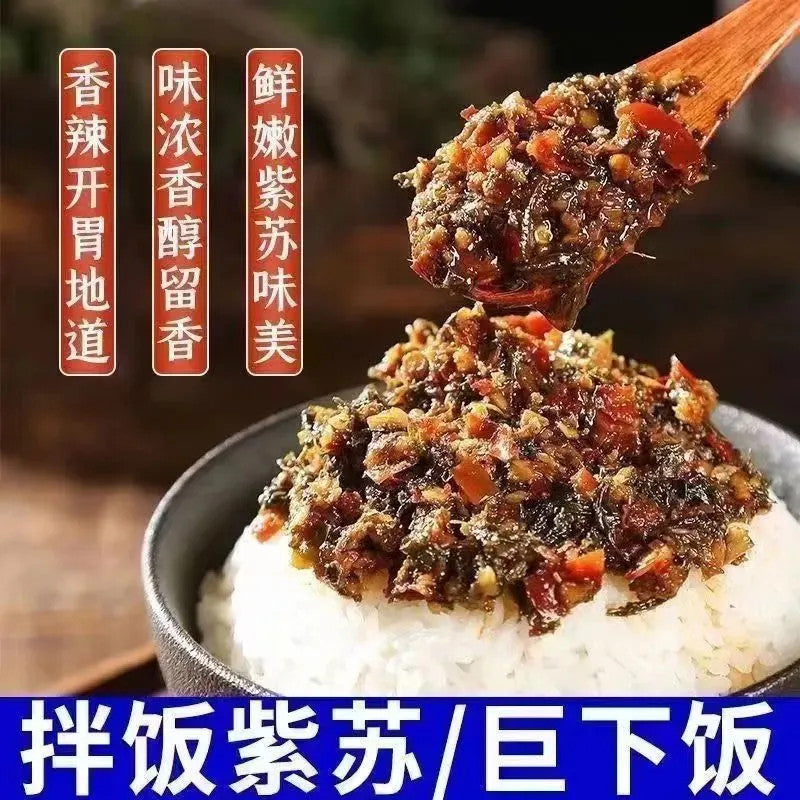 [新货亏本冲销量]洗象堂 紫苏酱 地道提鲜神器 下饭酱 火锅酱 炒菜拌饭面滋补经典方 XiXiangTang Perilla Sauce Paste Dipping Sauce Stir-fry (150G)