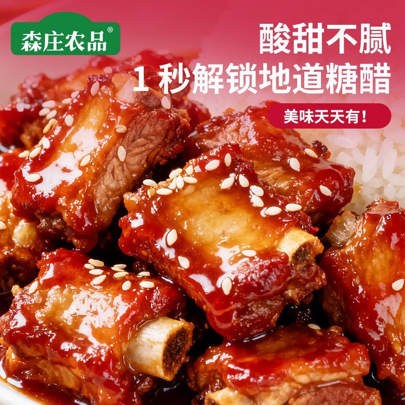 [新货亏本冲销量] 森庄农品 山楂糖醋汁 调料包 糖醋鱼/排骨/里脊 Hawthorn Sweet and Sour Sauce Instant Seasoning Pack (50g)