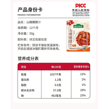 [新货亏本冲销量] 森庄农品 山楂糖醋汁 调料包 糖醋鱼/排骨/里脊 Hawthorn Sweet and Sour Sauce Instant Seasoning Pack (50g)