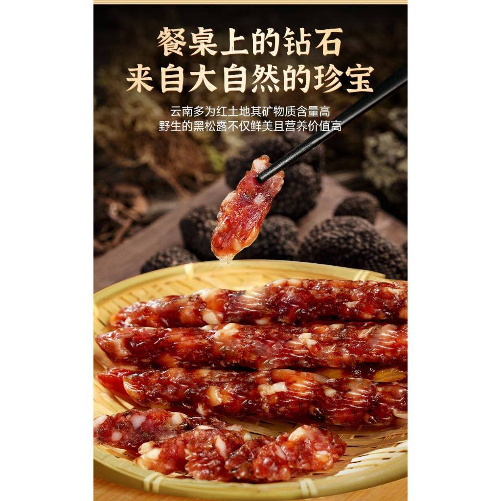 [新货亏本冲销量] 皇上皇 黑松露腊肠 广式传统特产 7分瘦 甜味 腊味送礼 King of Kings Black Truffle Chinese Sausage Lap Cheong (200g)