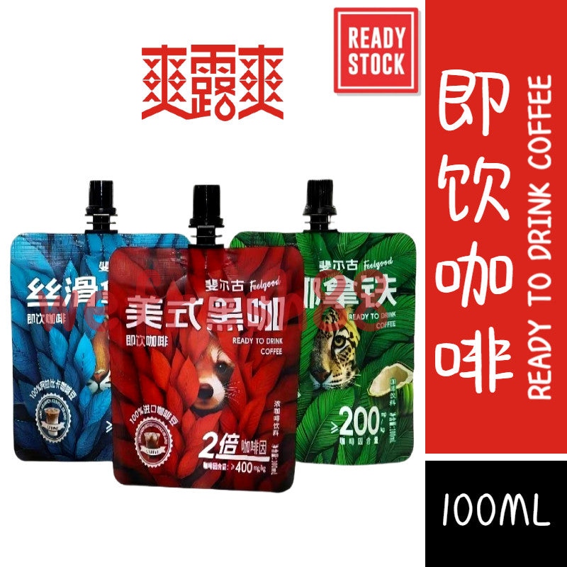 [新货亏本冲销量] 爽露爽 斐尔古 袋装咖啡 丝滑生椰拿铁 美式黑咖 即饮提神饮料 Shuang Lu Shuang Coffee RTD Silk Latte Americano Coconut Latte (100ml)