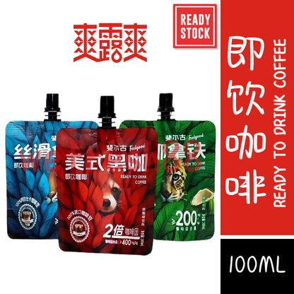[新货亏本冲销量] 爽露爽 斐尔古 袋装咖啡 丝滑生椰拿铁 美式黑咖 即饮提神饮料 Shuang Lu Shuang Coffee RTD Silk Latte Americano Coconut Latte (100ml)