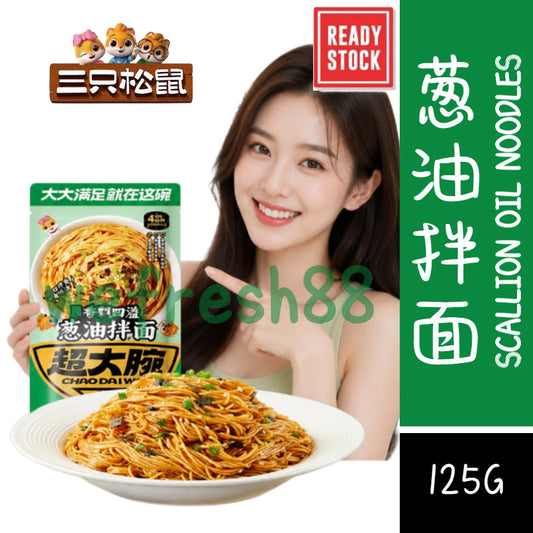 【新货亏本冲销量】三只松鼠  超大碗 葱油拌面 经典葱油面 方便速食拌面 超大腕Three Squirrels Big Bowl Scallion Oil Noodles (125g)