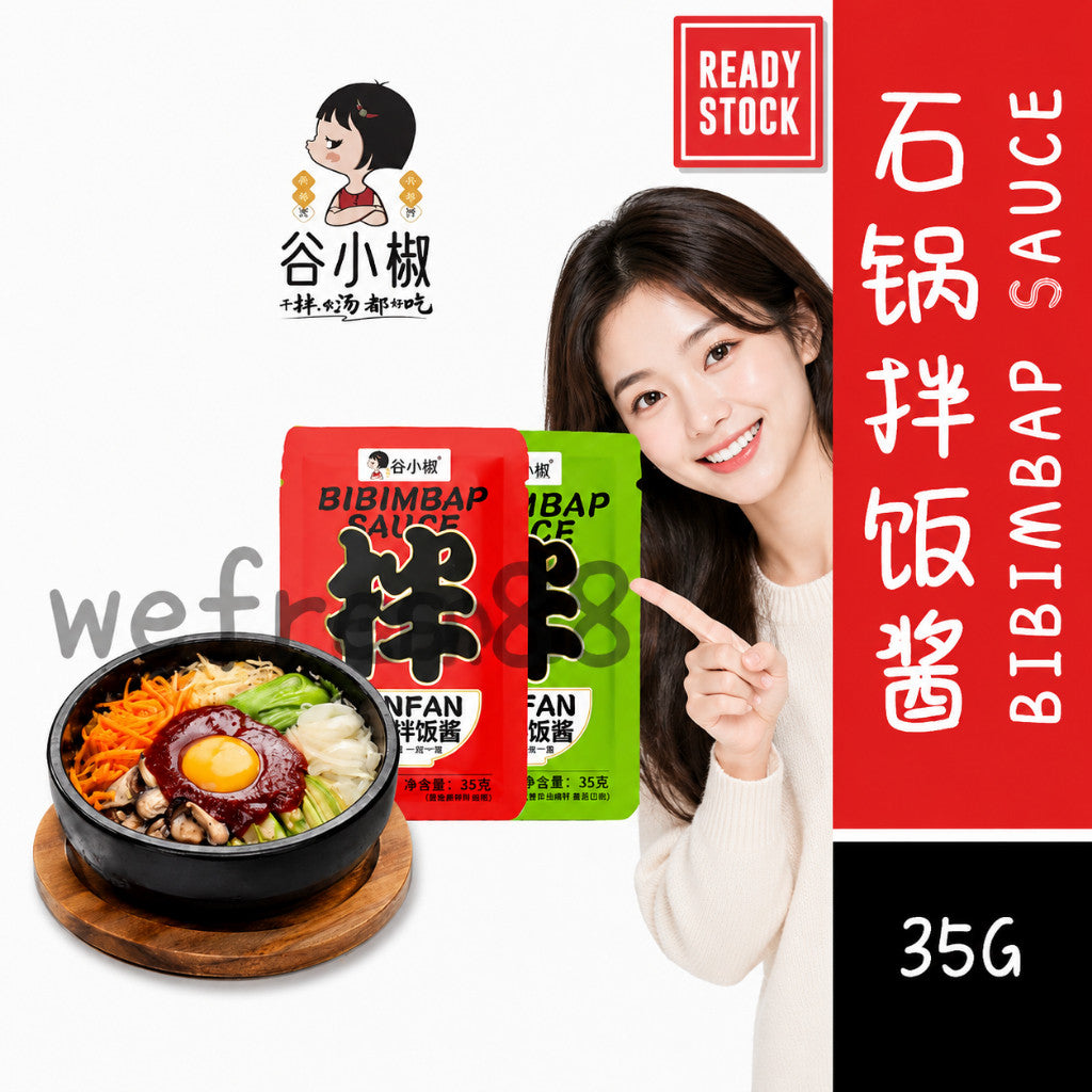 [新货亏本冲销量] 谷小椒 某村石锅拌饭酱 韩式甜辣风味 小包装即食 不辣拌饭酱 家用便携 Korean Sweet Spicy Bibimbap Sauce (35g)