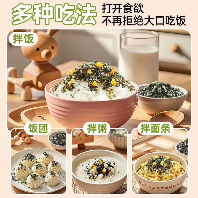 [新货亏本冲销量] 光庆 DHA黄金豆海苔碎 儿童营养拌饭料 即食寿司紫菜碎 香脆下饭零食 DHA Seaweed Flake Rice Topping (308g)