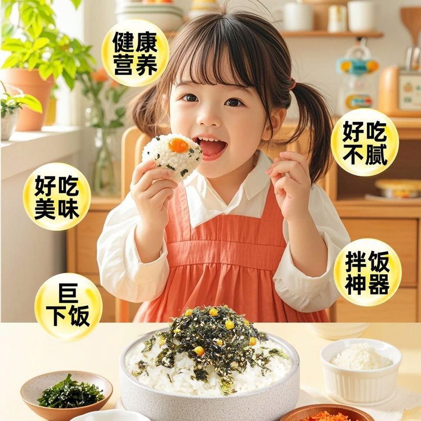 [新货亏本冲销量] 光庆 DHA黄金豆海苔碎 儿童营养拌饭料 即食寿司紫菜碎 香脆下饭零食 DHA Seaweed Flake Rice Topping (308g)