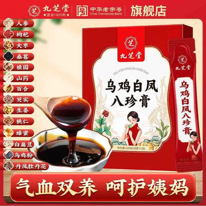 [新货亏卖冲销量] 九芝堂 乌鸡白凤膏 女士滋补 养生膏方 非生理期调养 即食膏滋 百年品牌 Black Chicken Herbal Paste (100g)