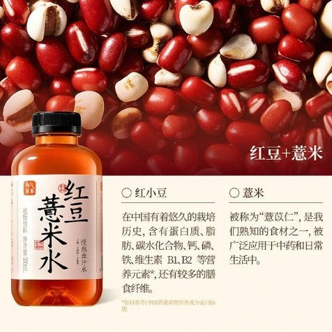 [新货亏卖冲销量] 果子熟了 有气草本饮料 红豆 黑米 五指毛桃 饮料 气泡谷物饮品 Sparkling Red Bean Black Rice Drink (500g)