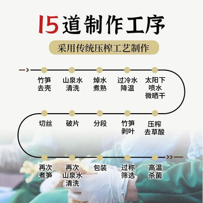 [新货亏卖冲销量] 榛好季 红泥糯米笋 农家新鲜笋尖笋丝 手工下饭菜 方便即食特产 Bamboo Shoot Side Dish (300g)