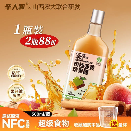 [新货亏卖冲销量] 辛人和 肉桂姜黄原浆苹果醋 无糖 0添加 低热量 0脂肪 生酮轻养生醋饮 Sugar Free Ceylon Cinnamon Apple Cider Vinegar Drink (500ml)