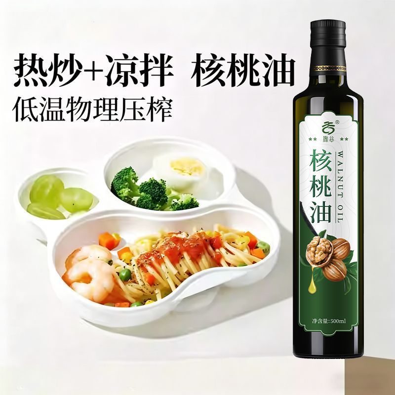 [新货亏卖冲销量] 滁谷 核桃油 富含不饱和脂肪酸 冷吃热炒 家用食用油 官方正品 Walnut Cooking Oil (500ml)