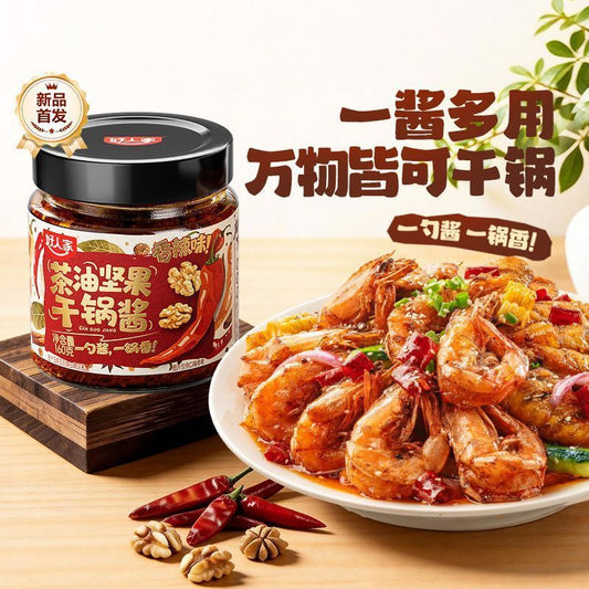 [新货亏卖冲销量] 好人家 坚果干锅酱 松茸茶油 川味调味酱 家用不辣 烹饪干锅酱 Nutty Sichuan Dry Pot Sauce (160g)