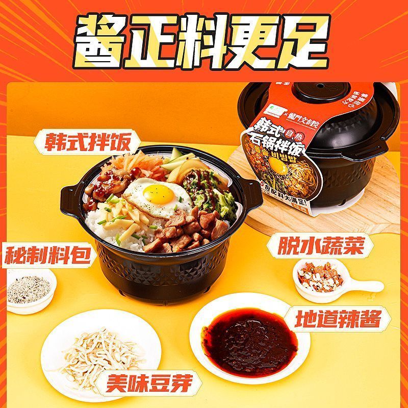 [新货亏卖冲销量] 雷洽 自热石锅拌饭 韩式烤肉拌饭 懒人免煮 自热米饭 学生宿舍 夜宵方便 速食整箱 Self-Heating Korean Bibimbap (361g)