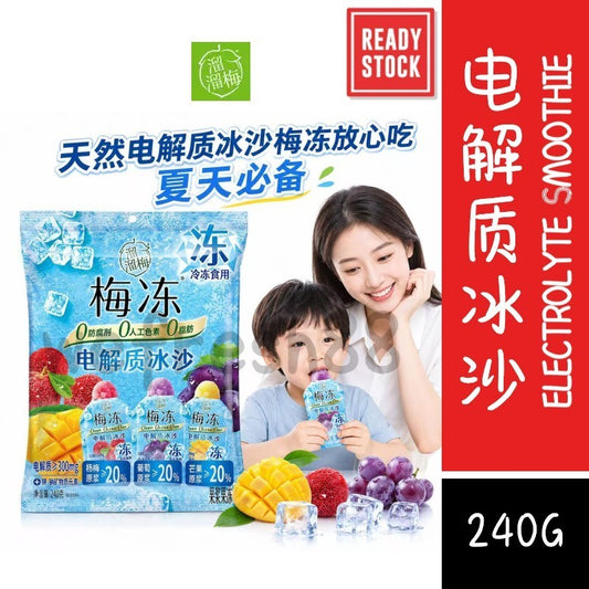 [新货亏卖冲销量] 溜溜梅 电解质冰沙 鲜果棒 冰淇淋 果冻 冷饮 儿童休闲 解暑零食 Plum Electrolyte Ice Jelly Pops (240g)