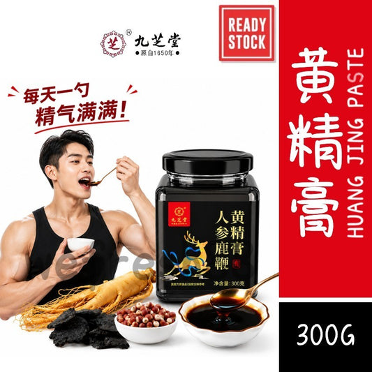 [新货亏卖冲销量] 九芝堂 人参鹿鞭黄精膏 男性滋补养生膏 玛咖杜仲雄 花鹿肾鹿血鹿肉正品 Ginseng Deer Antler Herbal Paste (300g)