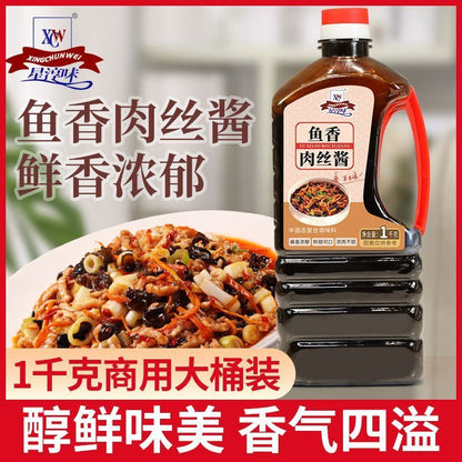 [新货亏卖冲销量] 鱼香酱汁 商用鱼香肉丝调味料 鱼香茄子 豆腐秘制 烹饪酱料 Sichuan Fish-Fragrant Sauce (1kg)