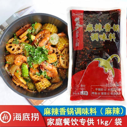 [新货亏卖冲销量] 海底捞 麻辣香锅底料 干锅虾炒锅底料 麻辣酱香调味酱 家用商用 餐饮火锅底料 Mala Xiang Guo Sauce (1kg)