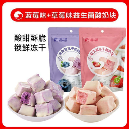 [新货亏卖冲销量] 比比赞 冻干酸奶块 草莓味 蓝莓味 水果酸奶冻干 酥脆解馋 休闲零食 办公室小吃 Yogurt Freeze-Dried Cubes (40g)