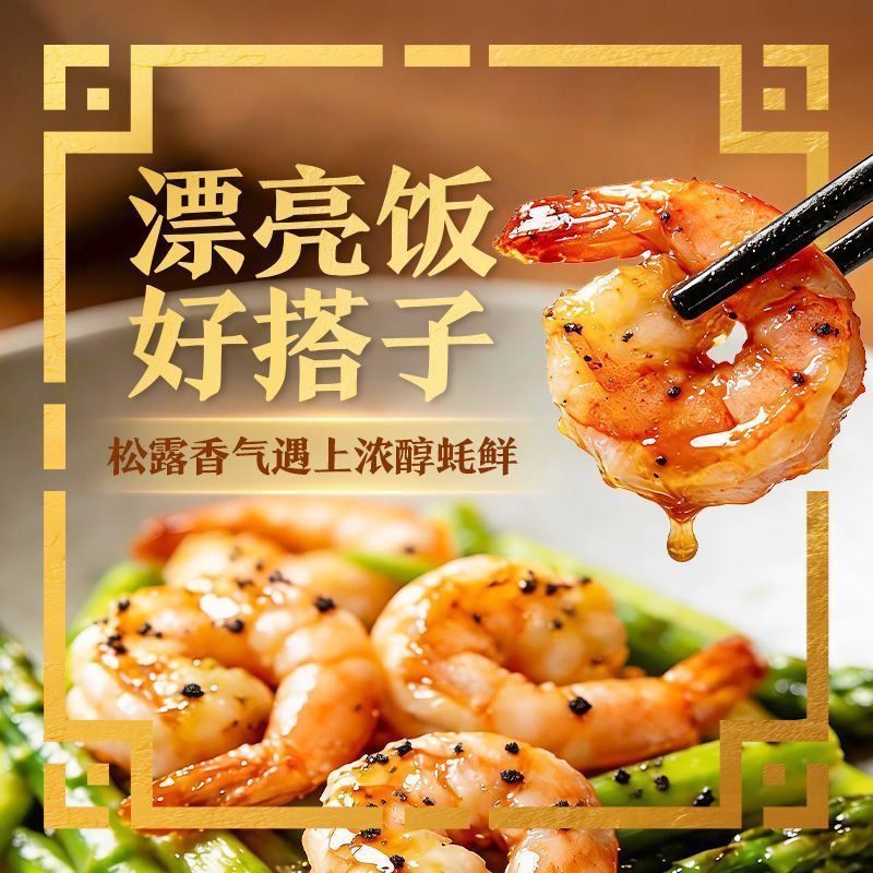 [新货亏卖冲销量]  李锦记 黑松露风味 蚝油 挤挤装家用蚝油 炒菜蘸料 拌面调味酱 Black Truffle Oyster Sauce (290g)