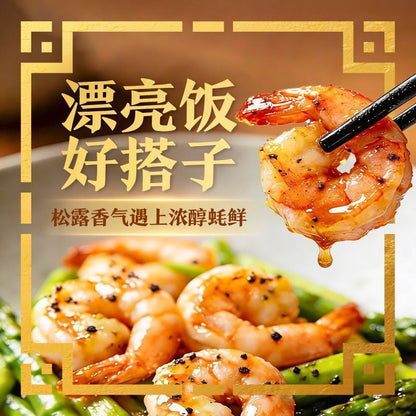 [新货亏卖冲销量]  李锦记 黑松露风味 蚝油 挤挤装家用蚝油 炒菜蘸料 拌面调味酱 Black Truffle Oyster Sauce (290g)