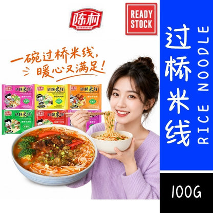 [新货亏卖冲销量] 陈村 过桥米线 袋装速食米粉 香菇 麻辣 酸汤牛肉口味 非油炸方便 夜宵米线 Rice Noodle Instant Noodles (100g)