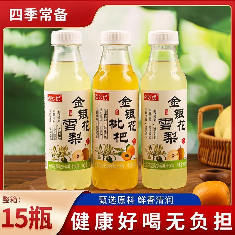 [新货亏卖冲销量] 百妙优 金银花雪梨味 枇杷味果汁 清爽植物饮料 冰镇解渴 风味饮品 Honeysuckle Pear & Loquat Juice Drink (430ml)