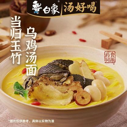 [新货亏卖冲销量] 白象 当归玉竹乌鸡汤面 人参枸杞乌鸡汤面 养生鸡汤 方便面速食汤面 Instant Chicken Soup Noodles (195g-196g)
