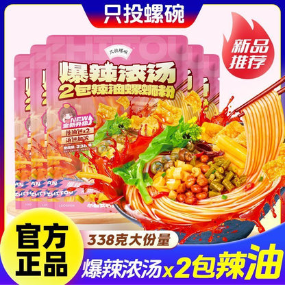 [新货亏卖冲销量] 只投螺碗 爆辣浓汤螺蛳粉 柳州风味 方便速食米粉 爆辣酸臭 螺狮粉 Spicy Snail Rice Noodles (338g)