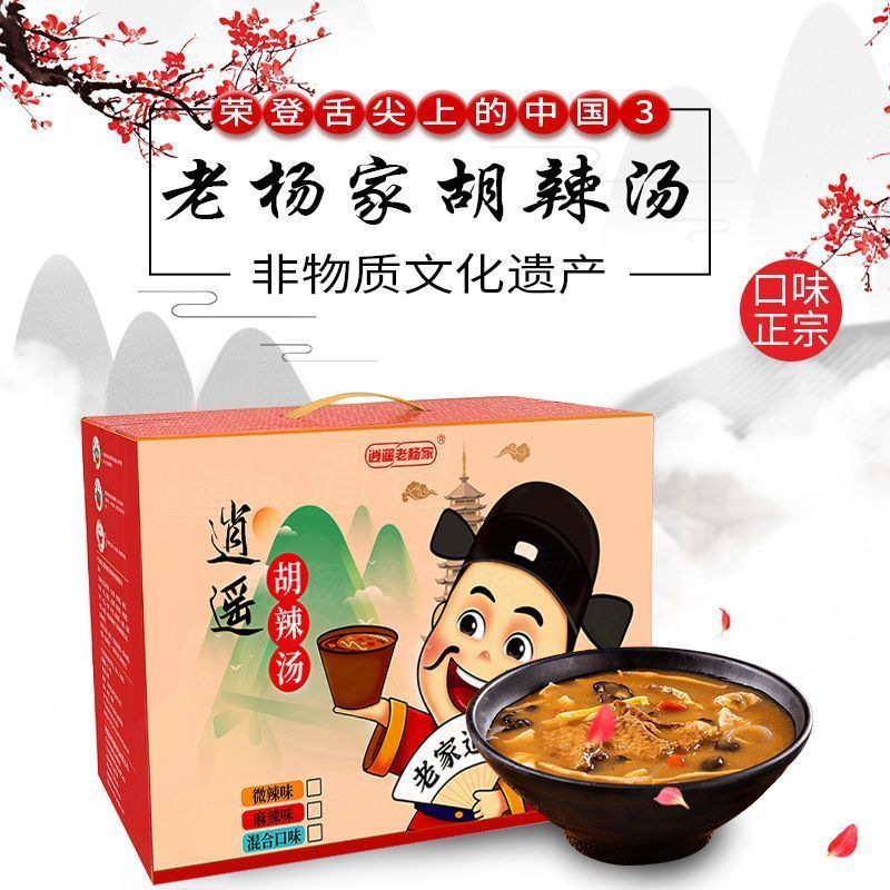 [新货亏本冲销量] 逍遥老杨家 胡辣汤料  非常暖胃 牛肉味 河南特产 方便早餐汤 Henan Authentic Pepper Soup Instant Breakfast Mix (102g)